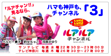 ルアルアチャンネル