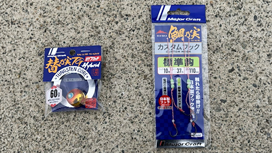 メジャークラフト　プレゼント