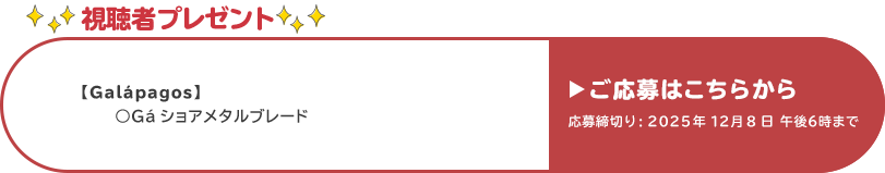 視聴者プレゼント 【メジャークラフト】替乃実TGハイブリッド、レッドバックカスタムフック　12月1日 午後6時まで