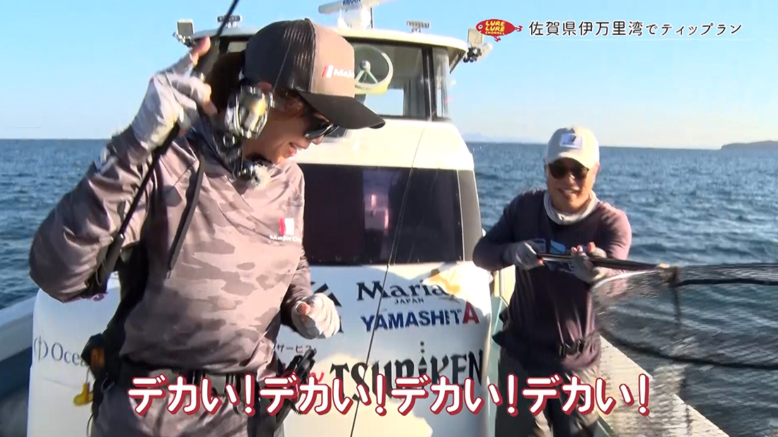 地域限定版・次回の放送内容